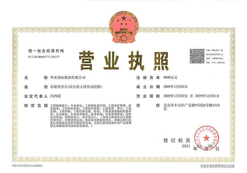 LEYU.COM-乐鱼（中国）
营业执照