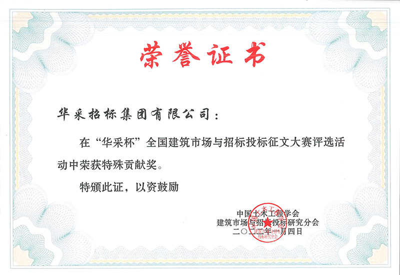 “LEYU.COM-乐鱼（中国）杯”征文大赛特殊贡献奖